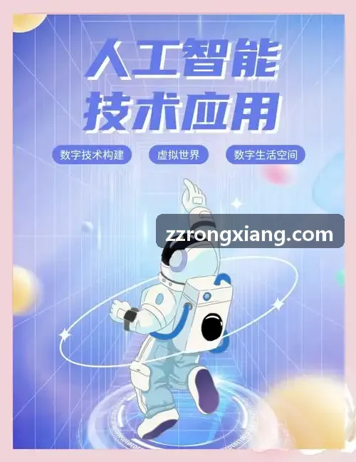 智能制造与高科技研发项目协同